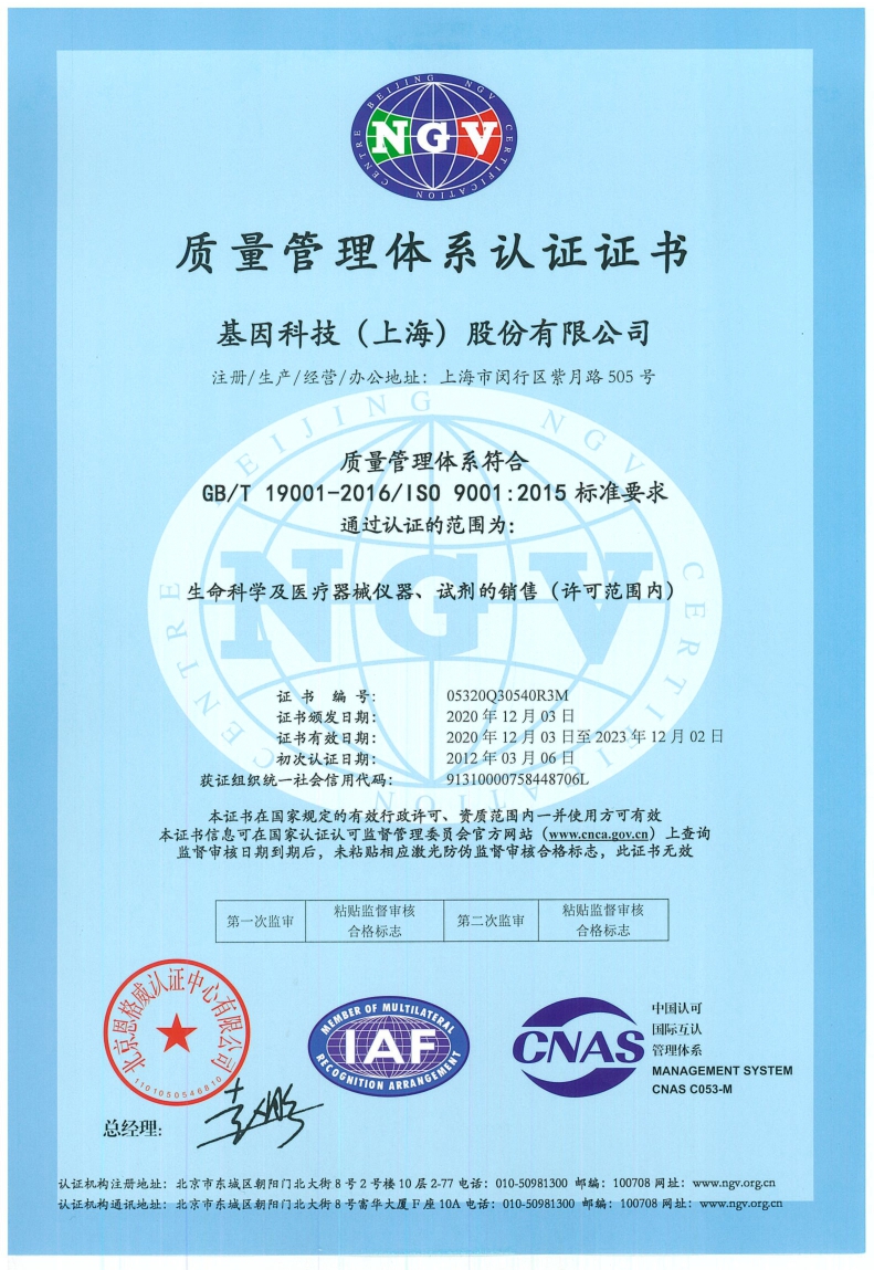 2020年ISO9001：2005. 医疗器械 中文版.jpg