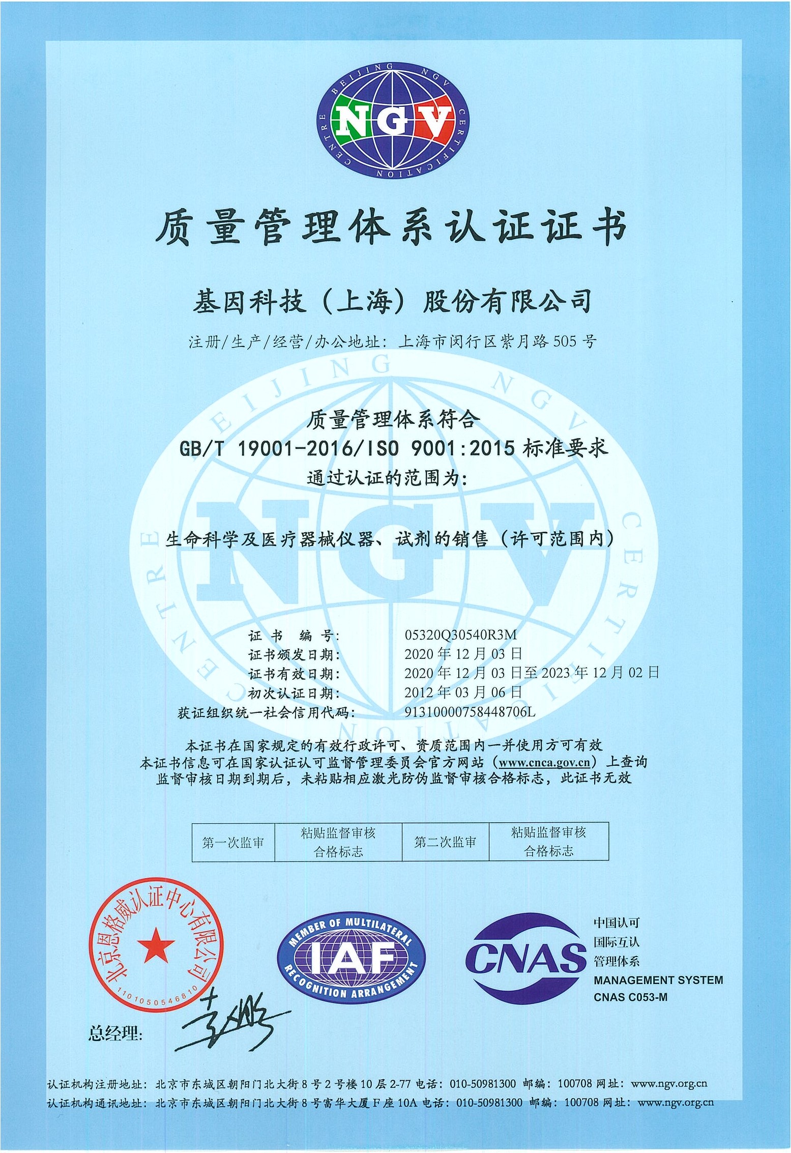 ISO9001 医疗器械.jpg